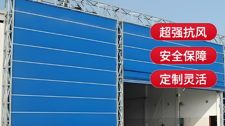 工業(yè)升級(jí)，選擇薩都奇柔性大門(mén)
