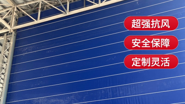 使用柔性大門(mén)有什么注意事項(xiàng)？