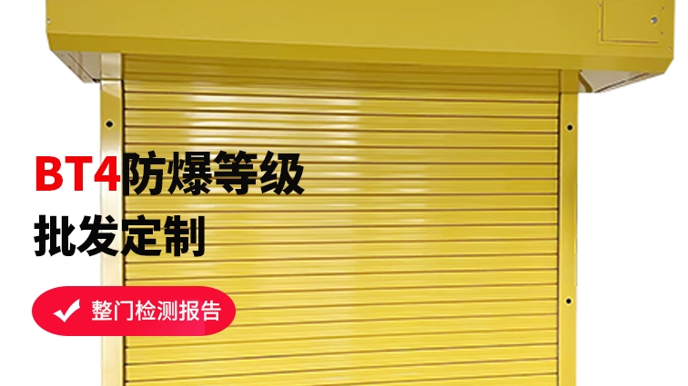 工廠安全升級(jí)：防火防爆卷簾門，你的車間防護(hù)神