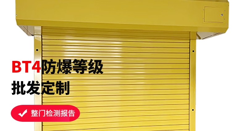 防爆卷簾門安裝注意事項(xiàng)，看完不再迷茫