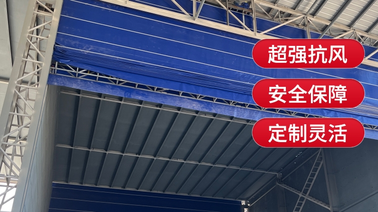 薩都奇柔性大門，讓您的工廠更安全