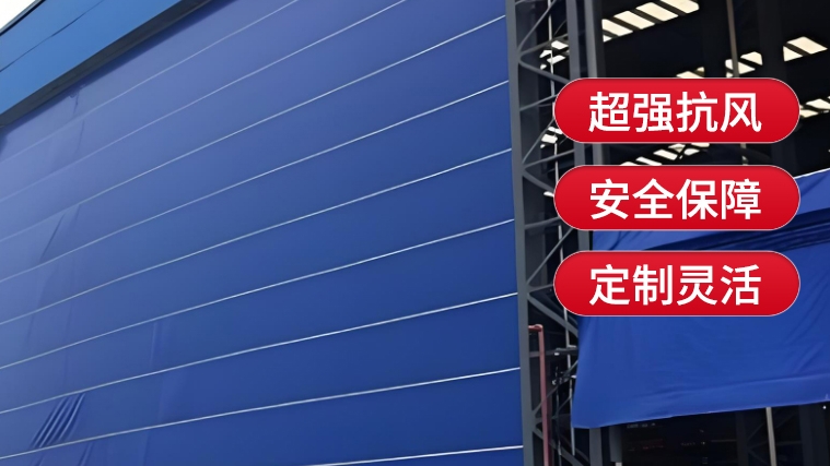 廠區(qū)柔性大門，安全如何做到？